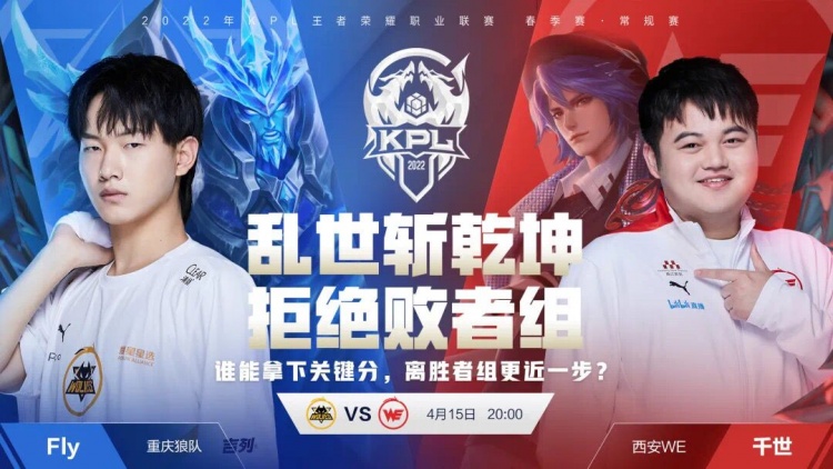 亚洲战队的